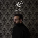 دانلود آهنگ آرمان گرشاسبی خریدار